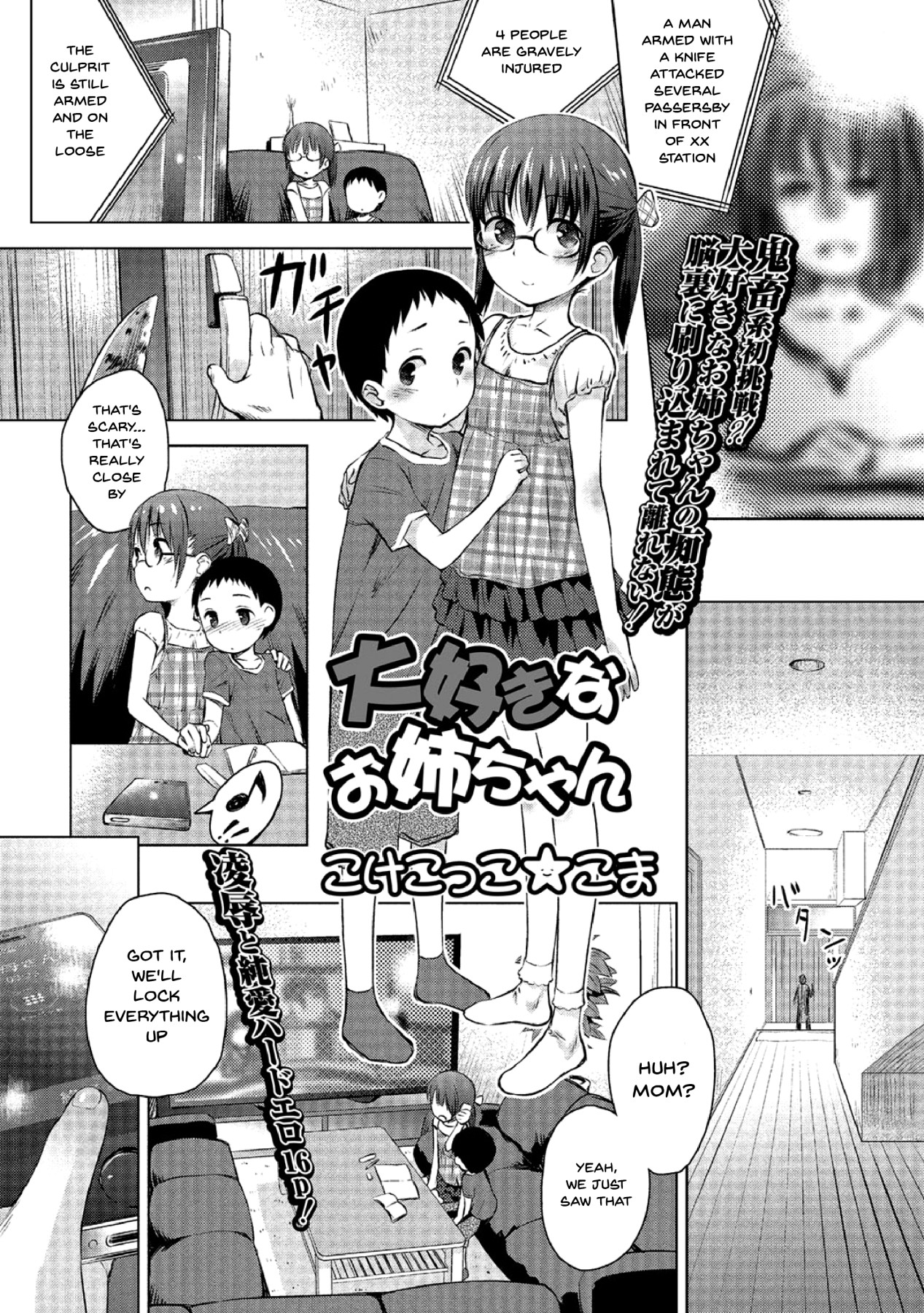 Hentai Manga Comic-The Loli In Glasses' Training Lesson!! ~Force Fucking a Timid Glasses Wearing Loli With My Big Cock~-Chapter 2-2